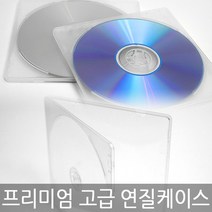 각종 CD케이스 100장 연질 슬림케이스 시디케이스, 01. 프리미엄 고급연질케이스-100장