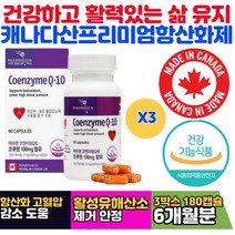 50대 남녀 혈관건강 혈압관리 혈압영양제 건강식품 남자영양제 여성영양제 여자영양제 70대 80대 할머니 할아버지 어르신영양제 실버영양제 노인영양제 혈관튼튼 맞춤영양제 코큐10