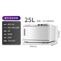 피부관리실 타올 온장고 스팀기 네일샵, 화이트 25L
