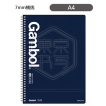 메모 노트기능 KOKUYO 국가의 명예 A4B5A5GAMBOL 더블 스크루 사이드 플립북 노트북 코일 2596100699, A4 네이비그레인 |7mm 횡선 (5