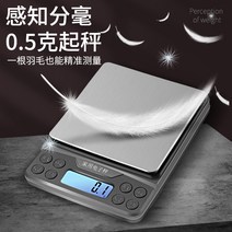 주방전자저울 정확 가정용 g 소형 베이킹 이유식 음식 식료품 그램수그램중량 천칭 중요한 물건 3871331425, 전기 못 1킬로그램 /0.1 _작은