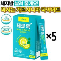 제로톡 콤부차 고함량 가르시니아 건강한 다이어트 상큼한 레몬맛 청량한 탄산 효과좋은 단기간 다이어트 보조제, 5개(75포)