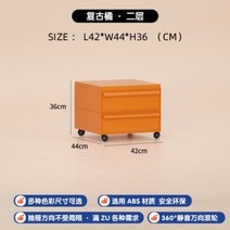 스토리지 모듈형 빌드 미드센츄리 수납장 이동식 컨테이너 캐비닛, 13.레트로 오렌지(사각) 2단