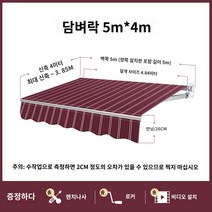 빗물막이 비받이 테라스입구 발코니 베란다처마 차양막 차양 및 방수 천막 접이식 개폐식 수동식 전기 태양 테라스 야외 외관 처마 가정용 우산 타포린, Q.길이 5미터 X 텔레스코픽 4미터 킹콩 유니콘 암