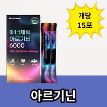 뉴트리가든 에너제틱 아르기닌 15포, 1개