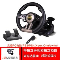 레이싱휠 거치대 ps4 플스핸들 자동차게임기 거치대 플스핸들 스티어링 6, 1-xbox one ps4 스위치에 적합한 v3pro