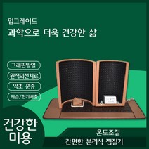원적외선온열돔 원적외선찜질기 원적외선돔 온열찜질 건식사우나 전기찜질기 사우나돔 온열돔찜질기, 게르마늄 온열돔