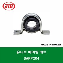 SAPP204 국산 JIB 강판재 프레스 성형 유니트 베어링 세트 UNIT BEARING SET 내경 20MM