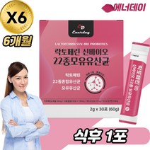 Haccap 락토페린 신바이오틱스 유산균 30포 / 비피더스 락토바실러스 모유유래 프락로바이오틱스 락토코커스 스트렙토코커스 가세리 프락토올리고당 추천 효능 균 중년 홈쇼핑 농축물, 6통