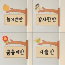 D42 인테리어 반패 어린이집 유치원 도어사인, 핑크다판다몰 03.사각형_02.컵케익, 핑크다판다몰 본상품선택