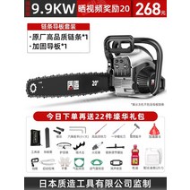 일제 엔진톱 스틸엔진톱 일본 목공톱 통나무 벌목용, 체인1개+가이드플레이트1개+오일스프레이