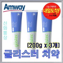 암웨이 치약 3개 (200g * 3개) + 사은품 (다이어트/피팅 줄자) 한국암웨이제품 신화통상