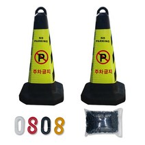 주차금지 표지판 2개 + 체인 3미터 + 고리4개 세트, 그린 블랙스탠딩/모래유 2개, 8미리 3미터 체인 + 체인고리 클립형 2개 S형 2개