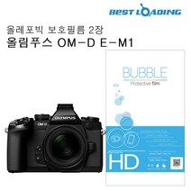 일음3쇼핑^^*m버블 LCD 보호필름 올레포빅 2장 올림푸스 OM-D E-M1 광택액정 카메라 고카메라 EOS200D일3medi^*^, a3b**^선택없는