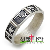성물나라 그리스도A 엔틱 묵주반지 가톨릭 천주교 성물 반지