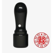 흑인조 법인도장 사용인감 회사 법인 사무용 업무용 인감 도장 주문제작 18mm, 대표지인(한문)-개인회사, 해서체