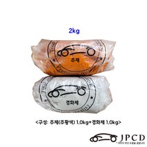 에폭시퍼티(주황색)/ 시바툴 레진 2kg
