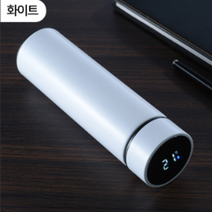 DHJ 온도표시 LED스마트텀블러 500ML 분유보온병, 화이트