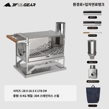 3F 펠렛 난로 화목 난로 펠렛연소기 불멍 미니 캠핑, 환경로