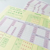 애니캐넌 수능 가채점표 수험표 뒤 부착 omr 스티커 메모지 카드 2024, (2021 ver.) 2장 [2020년 시험]