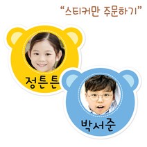 본사직영 루미루미 사진이름표 스티커, 1매, 사진스티커 블루