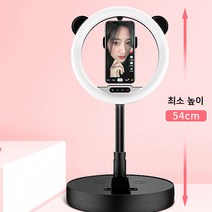 킹마트 개인방송 틱톡커 1인방송 틱톡 유튜브 뷰티 라이트 유튜조명 링라이트 스탠드 접이식, 핑크