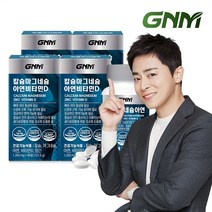 총 12개월분 GNM 칼슘 마그네슘 아연 비타민D 90정 x 4병 / 망간 뼈건강, 2) 칼슘마그네슘아연 선물세트(2