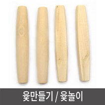 윷놀이 전통놀이 윷만들기 윷꾸미기 그리기윷 370519EA