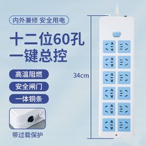 무선인덕션 가정용콘센트 인덕션 선이달린 멀티탭 무선 전환기 접속판 전원덮개 블루화이트 대출력, 기본, T45-12위 60구멍 컨트롤 선이없