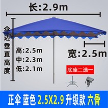접이식 대형파라솔 옥상 야외 초대형 사각 특대형 낚시 테라스 야외카페 천막 그늘막 방수, 2.5X2.9 블루실버(6골대) 받침대포함