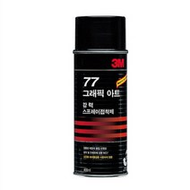 [3M] 스프레이접착제 77 강력접착 455ml, 옵션없음:[5165040]옵션없음