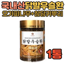 닭발 우슬 환 100% 국내산 뿌리 참당귀 오가피 1통 300g 어르신 부모님 선물 추천