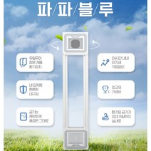 파파블루 강제 환기 미세먼지 공기청정기 시스템 키트 세트 환기청정기, H13, L