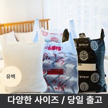 두꺼운 인쇄 이불 비닐 봉투 8호(67x100+18)/청유 60장, 무지유백