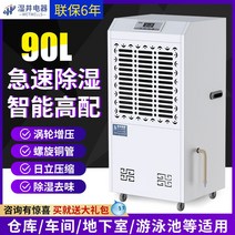항온항습기 서버실 제습기 전산실 챔버형 유지기, B. 90리터 150평방피트 이내에서 사용