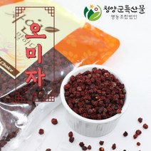 국내산 건 오미자 말린 건조 오미자 차 청 쉬잔드린 유기산 효능, 1팩, 300g