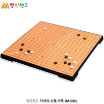 어린이 바둑판세트 소형 바둑테이블 재미있는두뇌게임