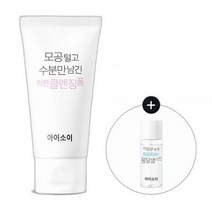 아이소이 클렌징폼 150ml, 상세페이지 참조