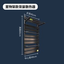 동관삽입 스토브 난방기 주택 라지에타 중형 가정용 난방기 라디에이터 벽걸이 욕실 스팀 방열기, 구리-알루미늄 복합선반 소쿠리(블랙)
