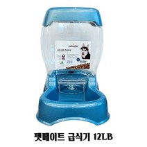펫메이트 급식기 12LB 강아지 고양이 사료 밥그릇, 안식일 본상품