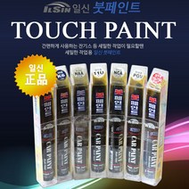 일신 기아자동차 카페인트 붓페인트, 99개, 미드나이트 블랙 9B-89