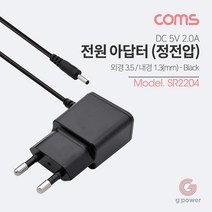 아답터 (정전압) DC 5V 2.0A Black - 3.5mm / 1.3mm