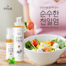 솔티스트 순수한 천일염 50ml 물소금 (강황)
