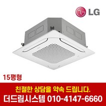 LG휘센 TW0601P2S 15평형 인버터 천장형 냉난방기 기본설치별도