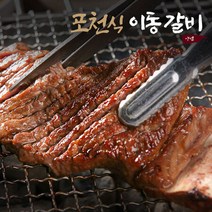 포천 이동갈비 500g x 4팩, 상세페이지 참조, 상세페이지 참조, 상세페이지 참조