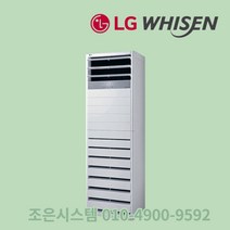 LG 휘센 냉난방기 사무실 상업용 냉난방기기 스탠드 냉온풍기 인버터 업소용 15평 18평 23평 30평 40평 실외기포함 A80, [냉난방]LG인버터스탠드 15평