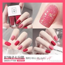 12ML Gemin 네일 폴리시 더블 컬러 뉴 매트 폴리쉬 매니큐어 탑베이스 코트 DIY UV 젤 광택 옻칠 아트 uñas, 07 B7