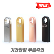 USB메모리 한개도 무료각인 학교 로고, 64GB, 로즈골드
