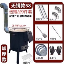 유니 야외 장작 나무 이동식 재래식 가정용 난로, 특두께강판58cm+6코일+뚜껑