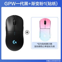게임용 무선 마우스 기계식 충전 모델, GPRO무선마우스+그라디언트파우더